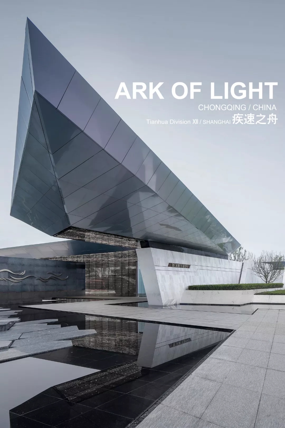 昱湖壹号都会展厅，，，，，网投领导者建设设计