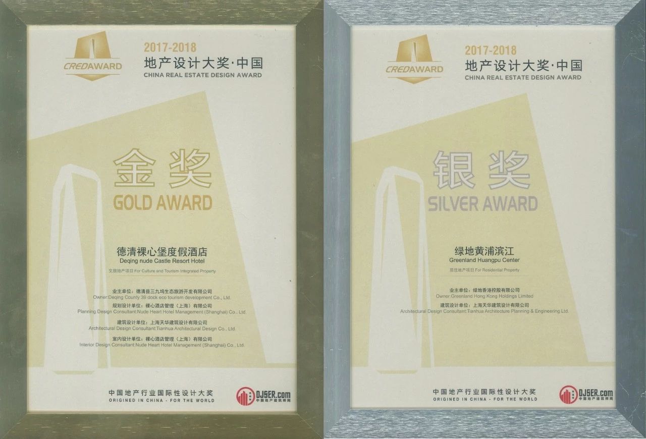 金奖银奖双丰收，，，，，网投领导者修建斩获2017-2018地产设计大奖17项
