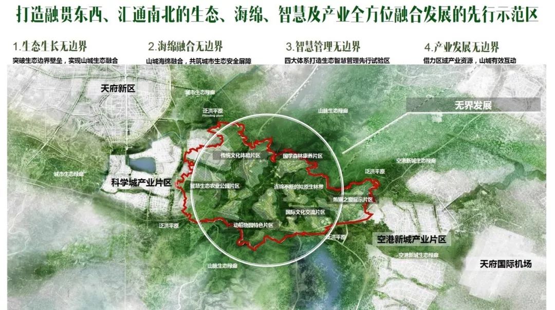 成都龙泉山都会森林公园妄想计划_园林景观设计 - 网投领导者修建设计公司官网